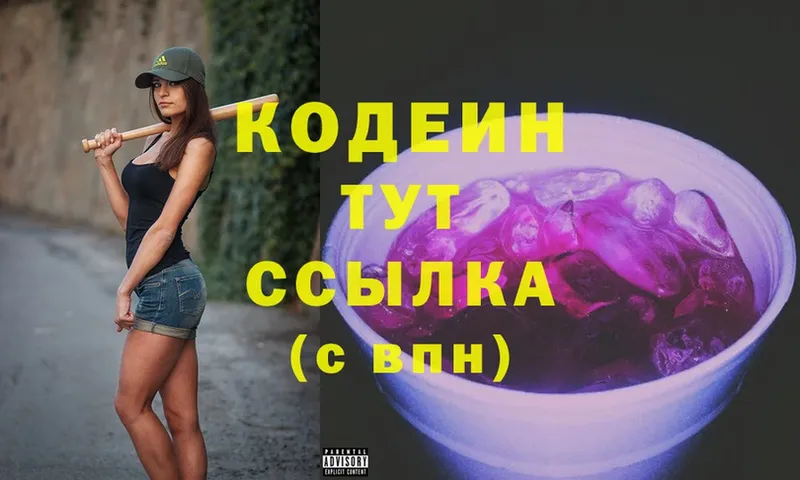 кракен как войти  купить   Кореновск  Codein Purple Drank 