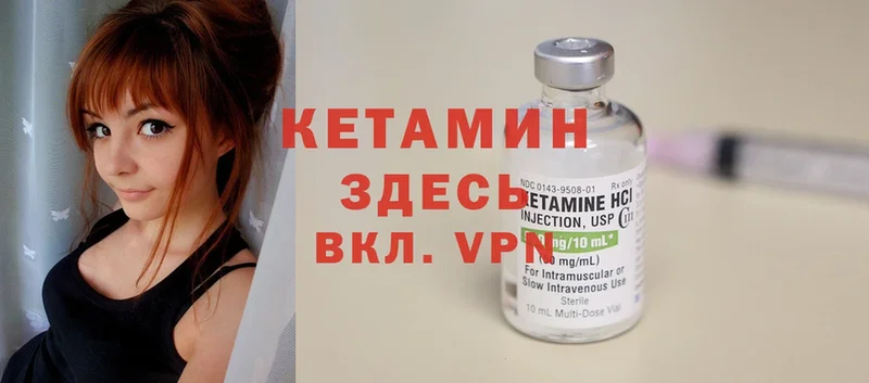 где найти   Кореновск  Кетамин ketamine 