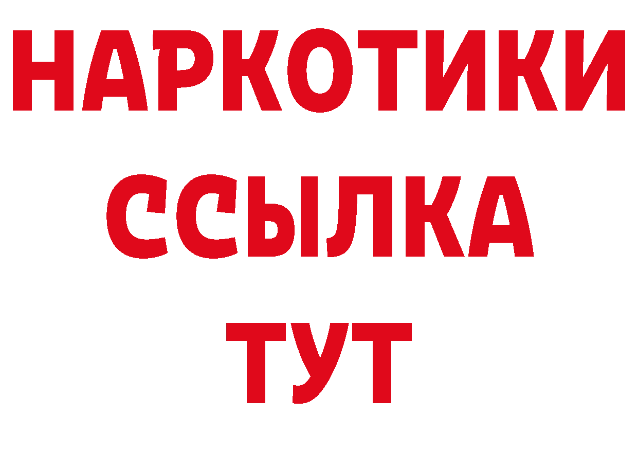 Бутират BDO как войти даркнет блэк спрут Кореновск