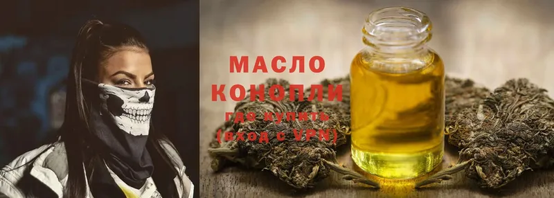 Дистиллят ТГК THC oil Кореновск